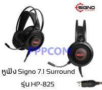 หูฟังเกมส์มิ่ง SIGNO PRO-SERIES HP-825 IMMORTAL / HP-833 BAZZLE ระบบเสียง 7.1 Surround Gaming