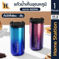 HomeStation แก้วโลโก้Coffee เก็บความร้อน-เย็น Y4 บรรจุ 350ML แก้วชงกาแฟ แก้วดื่มเวย์ กระบอกน้ำเย็น กระติกน้ำร้อน แก้วน้ำออกกำลังกาย