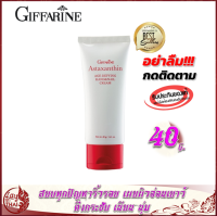 ครีมทามือ กิฟฟารีน แอสตาแซนธิน เอจ – ดีไฟอิ้ง แฮนด์ แอนด์ เนล Giffarine Astaxanthin Age Defying hand&amp;nail cream ครีมถนอมมือและเล็บ ซึมซาบเร็ว ผิวเนียน นุ่ม