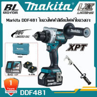 【รับประกันของแท้】Makita  DDF481 สว่านไฟฟ้าไร้แปรงถ่านกําลังสูงที่จับสว่านไฟฟ้า 18V6.0Ah แบบชาร์จไฟได้ไม่มีแบตเตอรี่ลิเธียมแบบชาร์จไฟได้