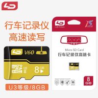 [COD] driving recorder memory card upgrade camera 8GB mobile phone sd high-speed universal