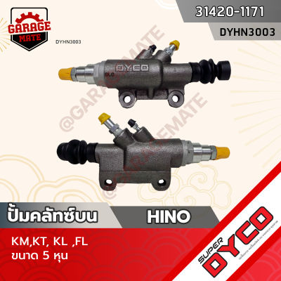 DYCO แม่ปั้มคลัทซ์บน HINO KM,KT,KL,FL