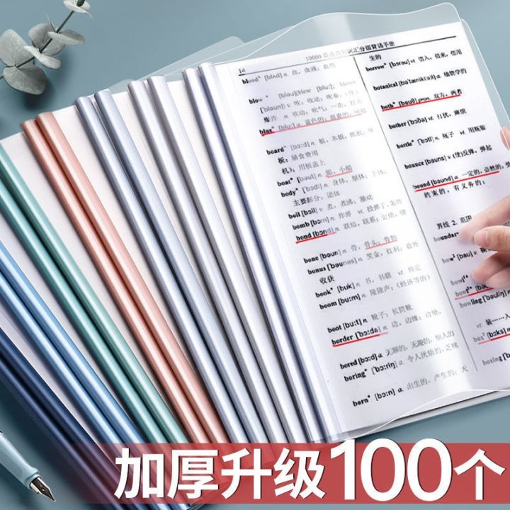 cod-folder-data-clip-pull-rod-transparent-thickened-resume-student-test-paper-storage-book