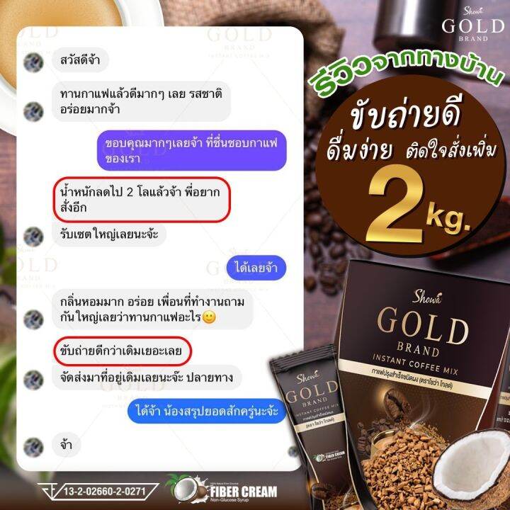 showa-gold-กาแฟโชว่า-โกลด์-สูตรใหม่-โปรโมชั่น-1-กล่องมี-10-ซอง-350-บาท-กาแฟโชว่าโกลด์-หอม-เข้ม-กลมกล่อม-ส่งตรงจากบริษัท