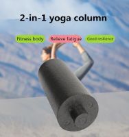 【ATG】 HollowColumnMassage Roller Train Foam อุปกรณ์สำหรับกล้ามเนื้อ Brick2 In1 SetYoga Column Roller