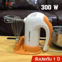 Rapin เครื่องผสมแป้ง เครื่องผสมอาหาร 300 W พร้อมชั้นวาง ที่ตีแป้งทำขนม เครื่องตีไฟฟ้า ที่ตีไข่ไฟฟ้า เครื่องตีทำขนม