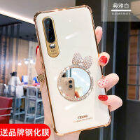 Huawei P30เคสโทรศัพท์มือถือ Huawei P30 Pro Electroplating กระจกแต่งหน้า P สาม Zero All-Inclusive เลนส์ Huawei P30 Anti-Drop Huaweip สาม0ใหม่ Ele-al00 Hwp30หรูหราทนต่อสิ่งสกปรก E1e กระจกเงาเคลือบอิเล็คโทรเพลทฟิล์มกันรอยกันกระแทกของขวัญแต่งหน้า