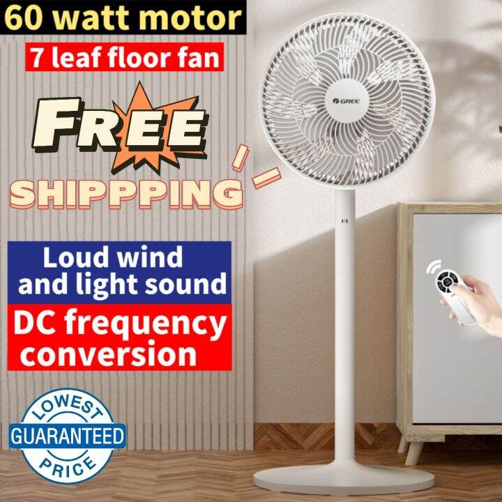 Intelligent DC frequency conversion floor fan E household 7 leaf remote