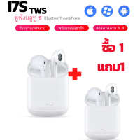 ซื้อ 1 แถม 1 หูฟังบลูทูธไร้สาย 2 ตัวพร้อมกล่องชาร์จ (ซ้ายและขวา) Bluetooth V5.0 รองรับการโทรฟังเพลงแบบไร้สาย ใช้ได้กับออปโป้ ซัมซุง วีโว่ ไอโฟน.