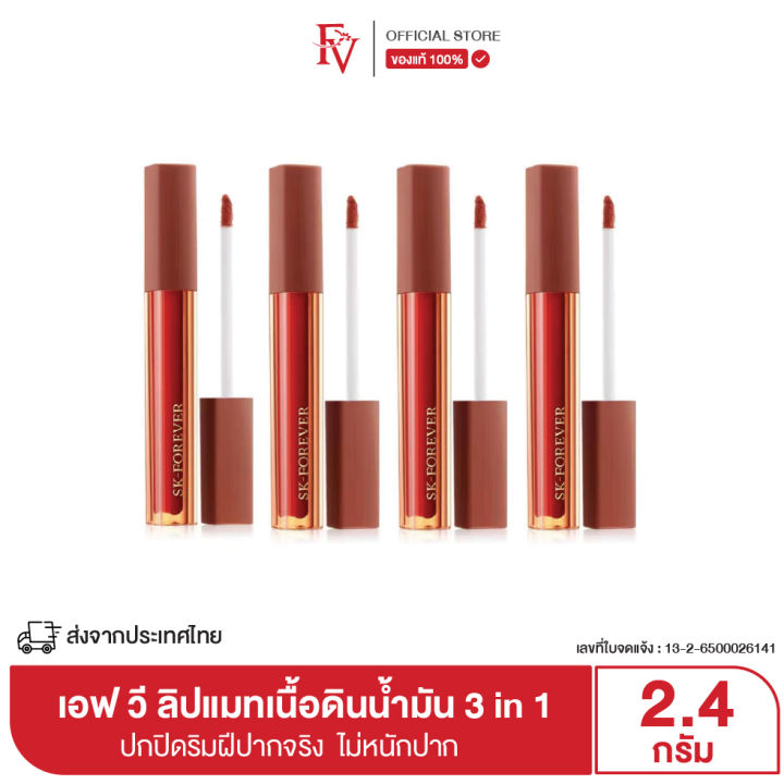 พร้อมส่งจากไทย-fv-ลิปแมทต์-ลิปจุ่ม-ลิปแมท-เนื้อดินน้ำมัน-3in1-velvet-soft-fog-lip-glaze-peach