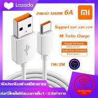 สายชาร์จ 6A USB Type C 1/2เมตร Xiaomi USB C Cable Charger Turbo Fast Charge 66W สำหรับโทรศัพท์ Mi12 11 9 8 6 X4 Pro NFC F3 M3 Redmi K40 For Xiaomi/Redmi Cable Suitable For All Xiaomi Models