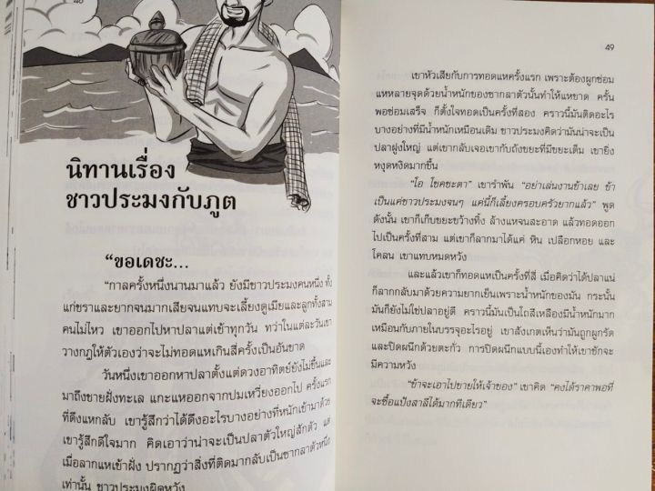 หนังสือ-อ่านก่อนนอน-นิทานอาหรับราตรี