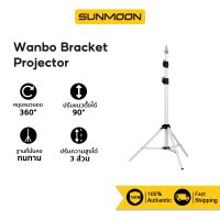 PROMOTION [รับ500c.10CCBAUG1]Wanbo Bracket Projector ขาตั้งสำหรับโปรเจคเตอร์แบบพกพา ปรับได้ 360 องศา ราคาถูก โปรเจคเตอร์ เครื่อง ฉาย โปรเจคเตอร์ โปรเจคเตอร์ มือ ถือ โปรเจคเตอร์ พก พา