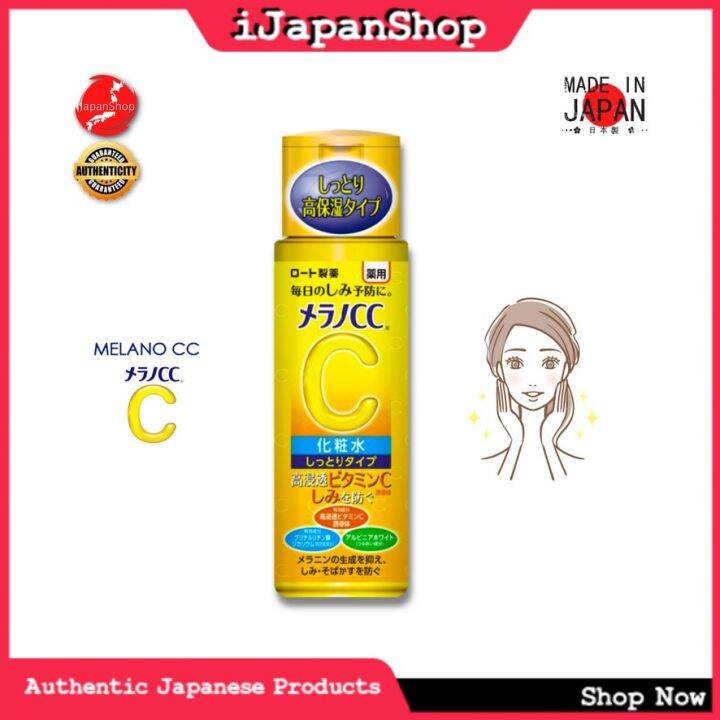 Rohto Melano CC Whitening Moisturizing Toning Lotion 170ml | Lazada PH