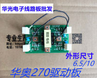 Nbc270400Igbt Drive Board บอร์ดอินเวอร์เตอร์ DC อุปกรณ์เชื่อม4หลอดเดียว Power Boards