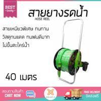 สายยางรดน้ำ สายยางโรล สายยางโรล ล้อลากFONTAN 1/2 X40M GN  FONTAN  DGF-002-S ทนแดด เคลือบสารป้องกัน UV นักหนักเบา เคลื่อนย้ายสะดวก สายยางโรล สายยางฉีดน้ำ  HOSE REEL