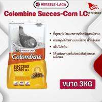 Colombine Succes - Corn I.C.+ 3kg. (วิตามิน แร่ธาตุสำหรับนกเข้าคู่-ผลัดขน) สำหรับนก