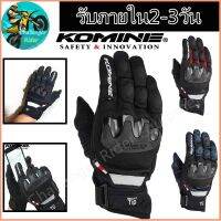 ถุงมือ Komine GK220 ถุงมือขับมอไซค์ ถุงมือมอเตอร์ไซค์ ถุงมือขับมอไซ ถุงมือทัชสกรีน 2022 ถุงมือมอไซ ป้องกันการบาดเจ็บที่มือ