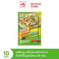 ROSDEE MENU KHEOW WAN 55 G (PI) x 10 Sachet