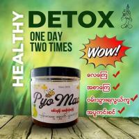 ပျိုမဒီယို  PYO MADI DETOX