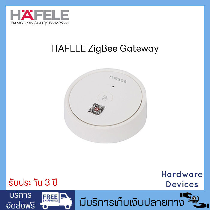 hafele-zigbee-gateway-ซิกบีเกตเวย์-รหัสสินค้า-499-21-194