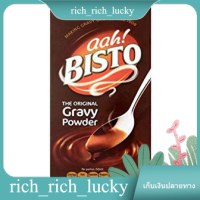 Gravy Powder Bisto 400 g