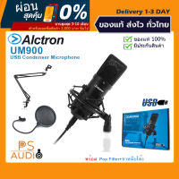 【การันตีของแท้ 100%】Alctron um900 Professional Recording Microphone USB ใช้กับคอมพิวเตอร์ สำหรับพากย์เสียง แคสเกม ร้อง Cover