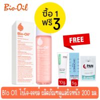 ซื้อ 1 แถม 3 Bio Oil ผลิตภัณฑ์ดูแลผิว ไบโอ-ออยล์ สำหรับบำรุงผิวแตกลายและลดรอยแผลเป็น200 มล.