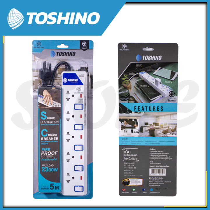 toshoni-รางปลั๊กไฟ-5-ช่อง-5-เมตร-ขาว-ปลั๊กไฟ-โตชิโน-et-915