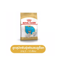 Royal Canin French Bulldog Puppy 10 kg โรยัล คานิน อาหารลูกสุนัข พันธุ์เฟรนช บูลด็อก อายุต่ำกว่า 12 เดือน