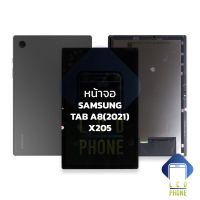 หน้าจอ samsung Tab A8(2021) / X205 / X200 จอTapA8 จอX205 หน้าจอsamsung จอซัมซุง จอแท็บเล็ท ชุดหน้าจอ หน้าจอโทรศัพท์ อะไหล่หน้าจอ (มีการรับประกัน)