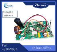 Carrier บอร์ดคอย์ลร้อน Part. 43T6W934