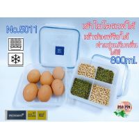?โปรโมชั่น? กล่อง Superlock no.5011no.5011/4 กล่องข้าว กล่องใส่อาหาร กล่องแบ่งช่อง ?‍♂️?‍♂️?‍♂️?‍♂️?‍♂️?‍♂️ราคาถูก เครื่องกรองน้ำ กล่องข้าว  ที่ใส่กับข้าว  กล่องข้าวลูก