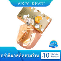 skybest??น้ำหอมติดทนนาน น้ำหอมผู้ชาย-ผู้หญิง น้ำหอมเพิ่มสเน่ห์ 60ml. น้ำหอมกลิ่นดอกไม้และผลไม้ ?พร้อมส่ง?