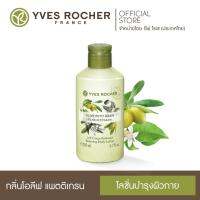 Yves Rocher Relaxing Body Lotion Olive Petit Grain 200ml