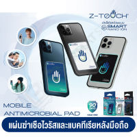 แผ่นซีทัชติดตั้งหลังมือถือ MOBILE ANTIMICROBIAL PAD  ยี่ห้อ Z-TOUCH x LEOPRO