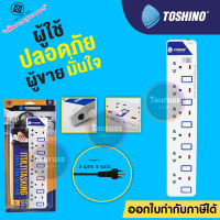 ปลั๊กไฟ TOSHINO 6 ช่อง 6 สวิตซ์ รุ่น ET-916 มีไฟ LED แสดงสถานะ