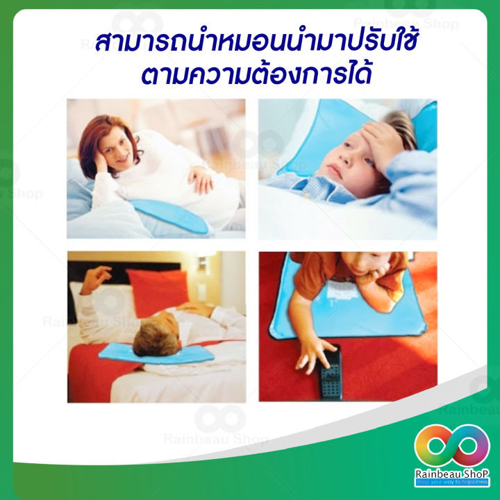 rainbeau-หมอนเพื่อสุขภาพ-หมอนเย็น-หมอนเย็นเพื่อสุขภาพ-sleeping-therapy-ขายดีที่สุดในอเมริกา-cooling-pillow-ช่วยให้หลับสบาย-หลับลึก-ช่วยอาการ-ปวดคอ