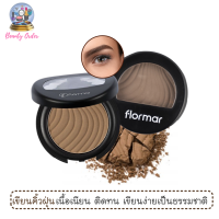 ที่เขียนคิ้วแบบฝุ่น ฟลอร์มาร์ อายบราว แชโดว์ ขนาด 3 กรัม / Flormar Eyebrow Shadow 3 g.