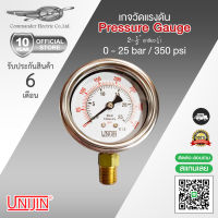 Pressure gauge เกจแรงดัน 0 - 25 Bar / 350 Psi