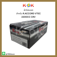 ผ้าดิสเบรค NO.359 สำหรับ R.ACCORD VTEC 2200CC CRV  (METALLIC)ราคาถูกพิเศษ ส่งตรงจากโรงงาน ?