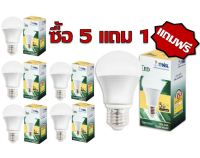 หลอด LED หลอดประหยัดไฟ กฟผ. 5วัตต์ 8วัตต์ ขั้ว E27 LeKise(เลคิเซ่) ซื้อ 5 แถม 1