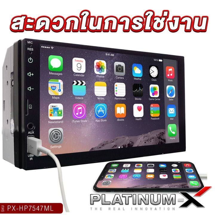 platinum-x-วิทยุติดรถยนต์-จอมิลเลอร์ลิงค์-จอ-2din-7นิ้ว-px-hp7547ml-รองรับandroid9-0-จอติดรถยนต์-mirrorlink-ไม่ใส่แผ่น-fm-บลูทูธ-เครื่องเสียงรถยนต์