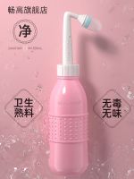 [Fast delivery]Original Changgao perineal cleaner maternal anus and vulva irrigator gynecological washer postpartum butt cleaning device