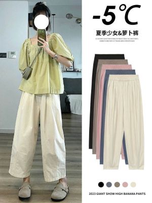 ◙۩☋ Wide-leg pants womens summer thin section high waist loose casual cool nine-point sports pants autumn harem lantern carrot pants