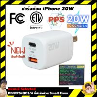 หัวชาร์จ อแดปเตอร์ PD/PPS/QC/FCP Charger ชาร์จด่วนไอโฟนได้ ขนาดเล็กจัด ขาพับได้ By มหาชะนี Selected