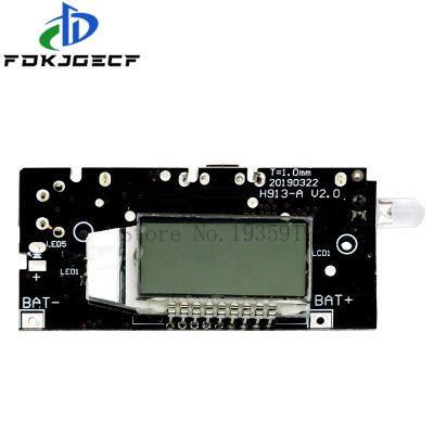 แผงวงจรโมดูล LCD แบบ DIY สำหรับโทรศัพท์อุปกรณ์เสริมแบตสำรอง USB 18650เครื่องชาร์จแบตเตอรี่ PCB 1A 5V