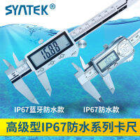 SYNTEK ดิจิตอลดิจิตอลดิจิตอลคาลิปเปอร์เวอร์เนีย 0-150200300mm สแตนเลส ip67 บลูทูธกันน้ำ