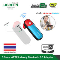 UGREEN เครื่องส่งสัญญาณ Bluetooth 5.0 ไร้สาย 3.5 มม. พร้อม APTX Latency ต่ำสำหรับ Nintendo Switch, Switch Lite, Nintendo 2DS 3DS XL, PS4, PC, โทรศัพท์, หูฟังและลำโพงบลูทูธ ไร้สาย 80188