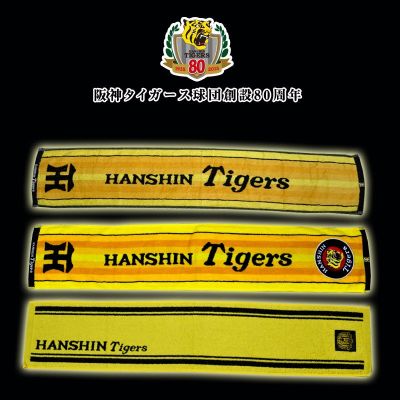 เบสบอลญี่ปุ่น NPB Hanshin Tigers TAイガース Hanshin Tigers แฟน ๆ ปักผ้าขนหนูที่ระลึก ꧁ของแท้และคุณภาพสูง꧂